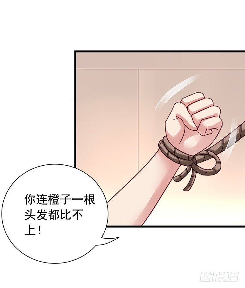 栗橙CP番外10：发疯-第235话