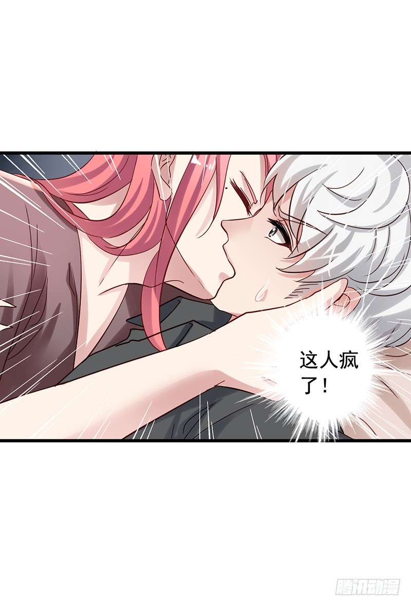栗橙CP番外10：发疯-第235话