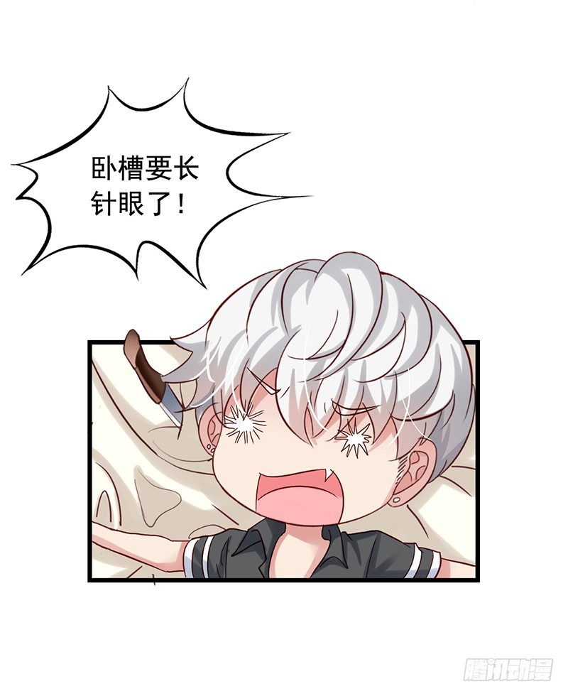 栗橙CP番外10：发疯-第235话