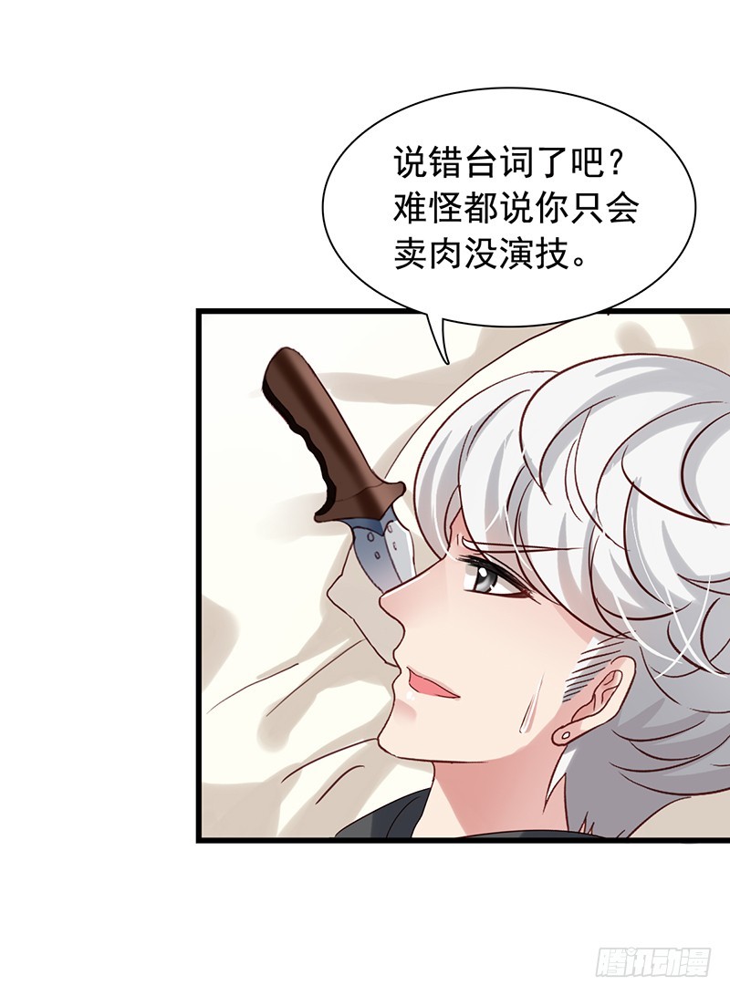 栗橙CP番外10：发疯-第235话