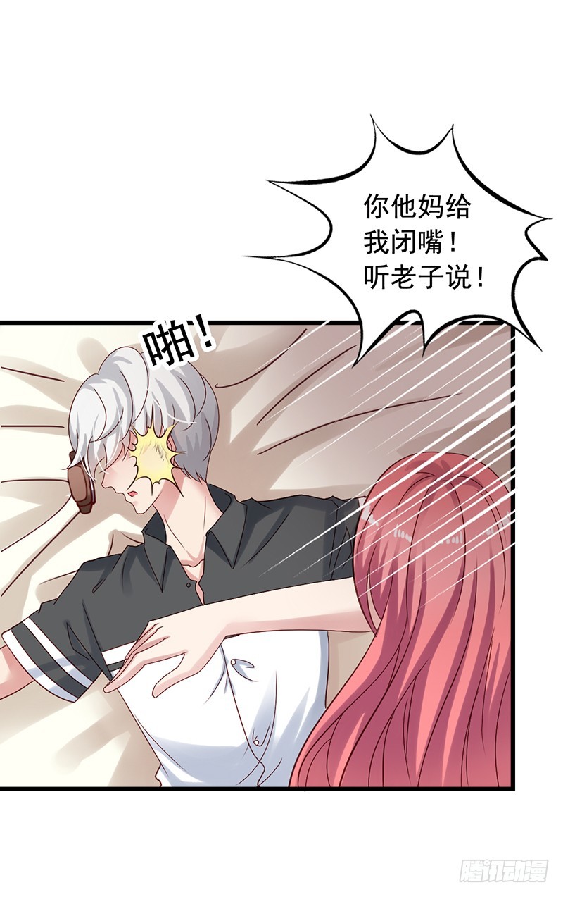 栗橙CP番外10：发疯-第235话