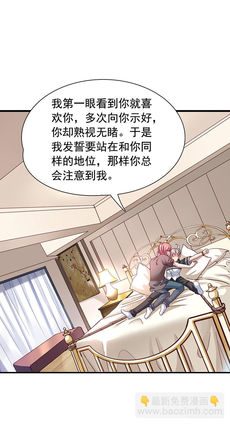 栗橙CP番外10：发疯-第235话