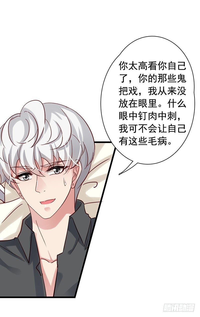 栗橙CP番外10：发疯-第235话