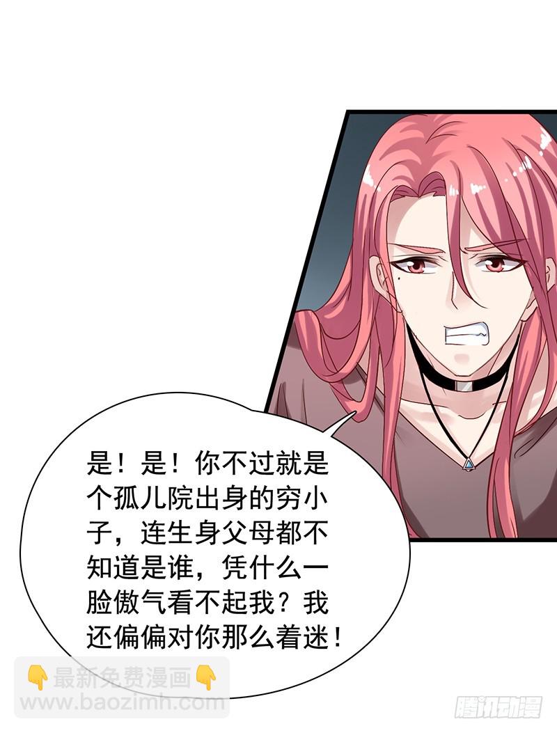 栗橙CP番外10：发疯-第235话