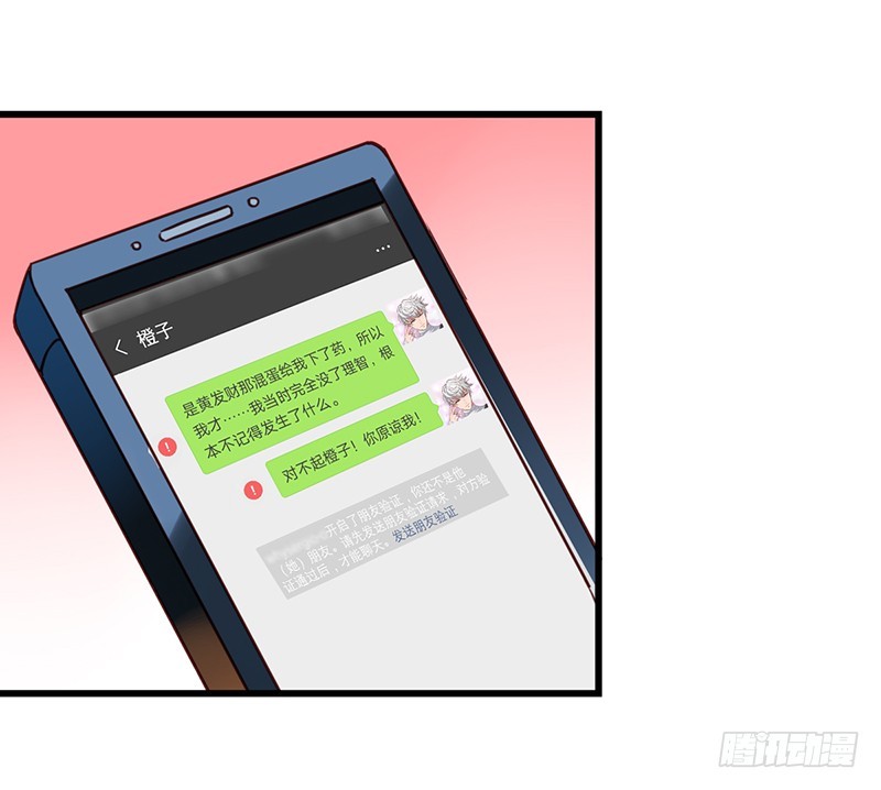 栗橙CP番外12：哥哥-第237话