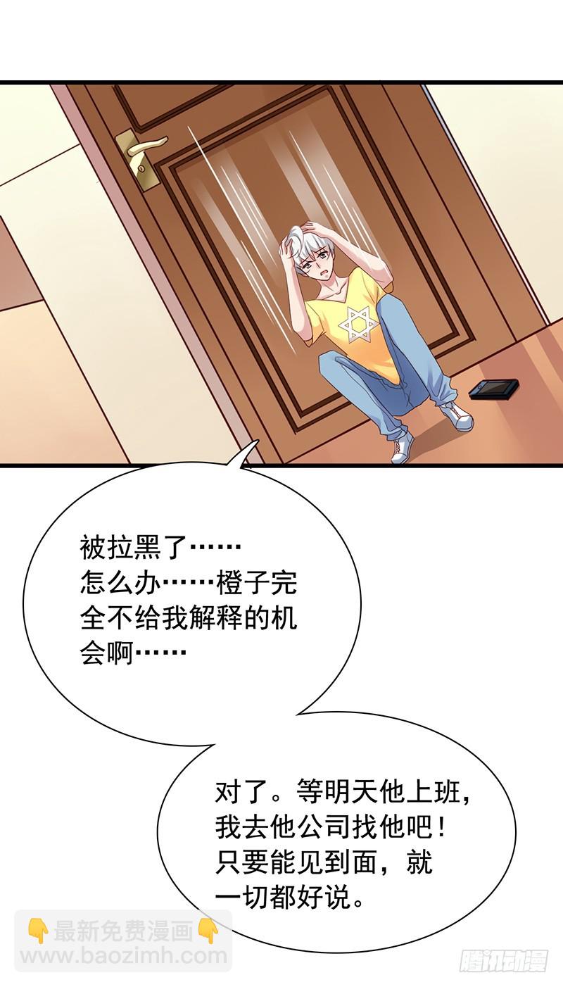 栗橙CP番外12：哥哥-第237话