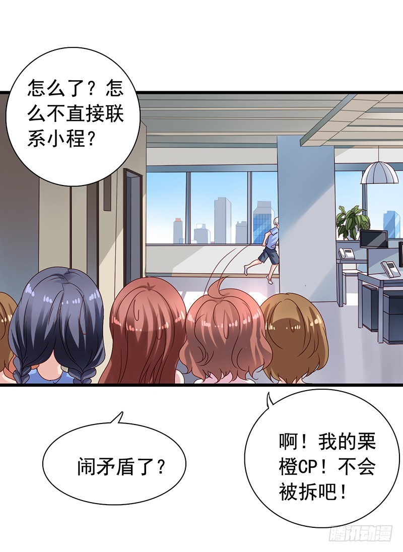栗橙CP番外12：哥哥-第237话