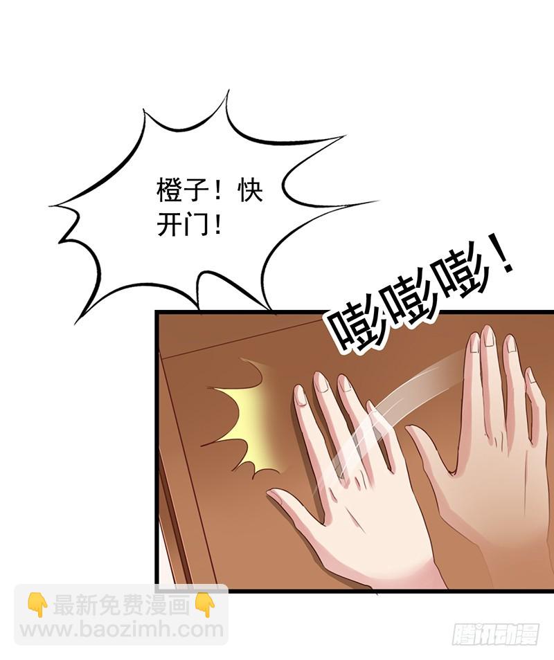 栗橙CP番外12：哥哥-第237话