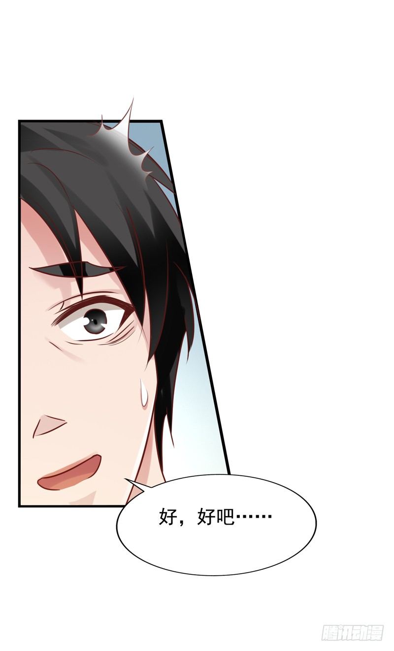 第25回 厉竑劼的真面目-第25话