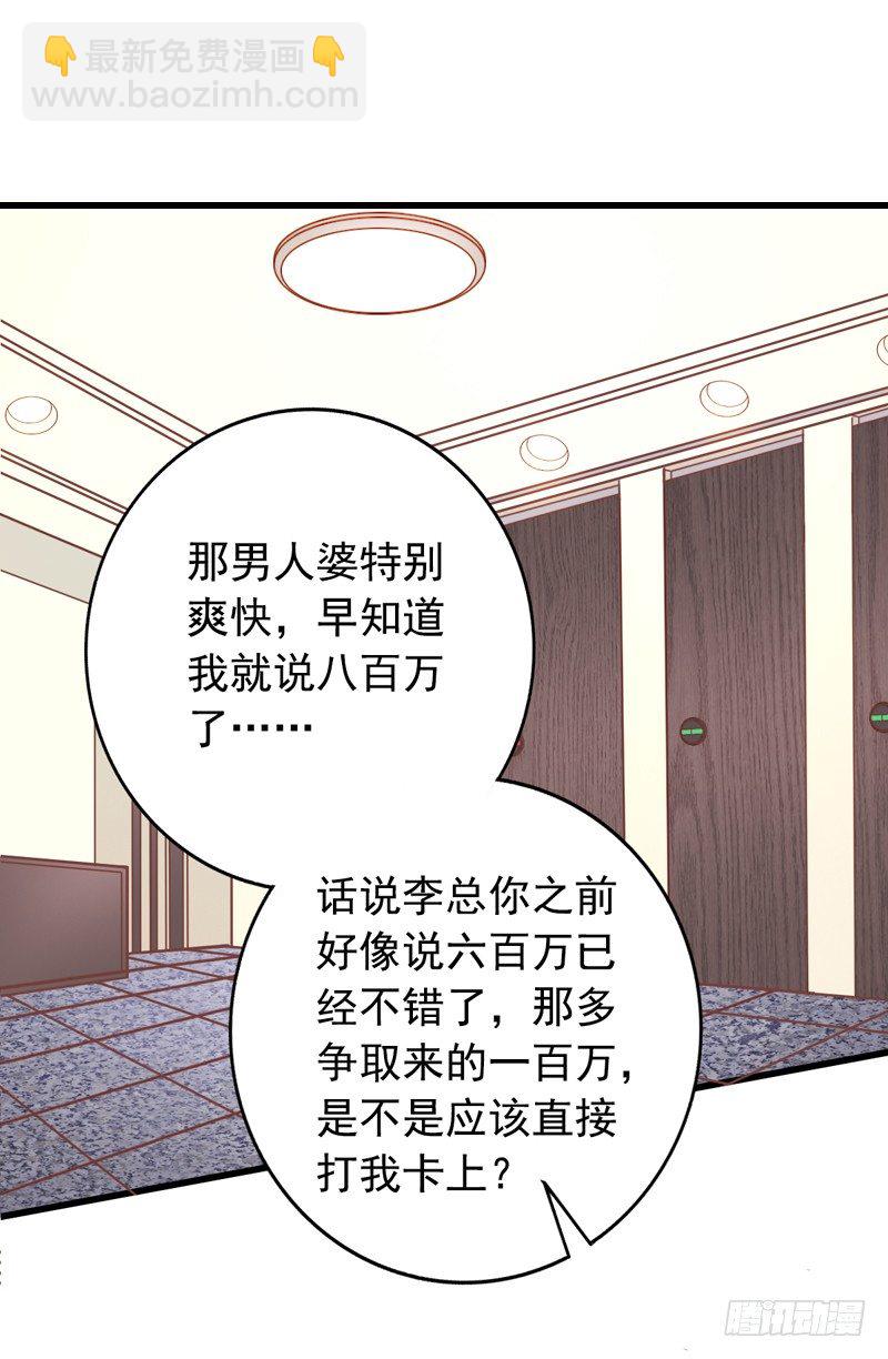第25回 厉竑劼的真面目-第25话