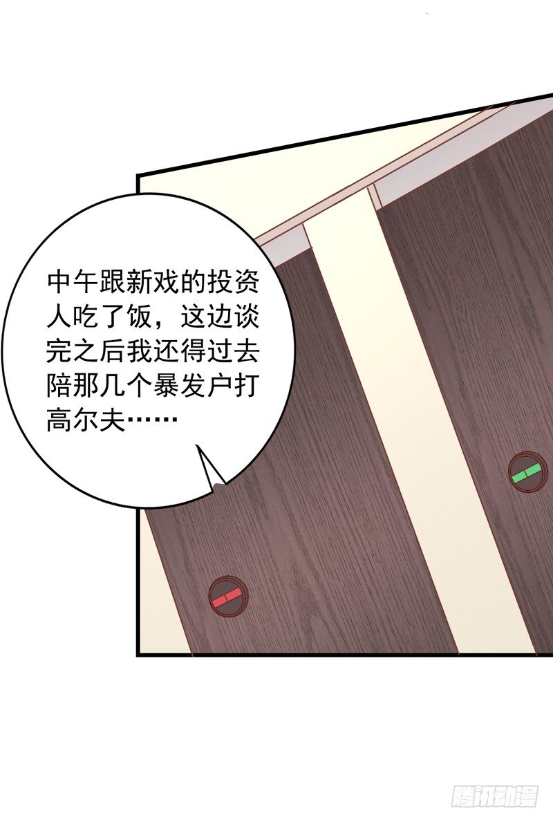 第25回 厉竑劼的真面目-第25话