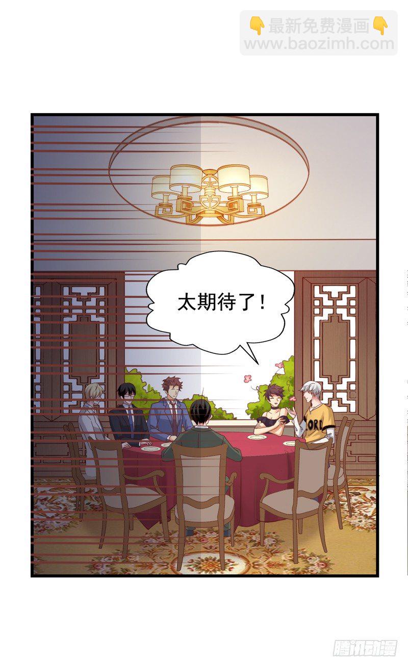 第25回 厉竑劼的真面目-第25话