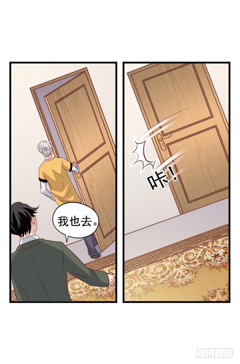 第25回 厉竑劼的真面目-第25话