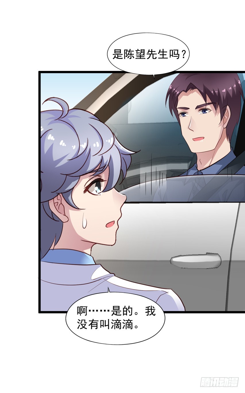 栗橙CP番外14：栗子的努力-第239话