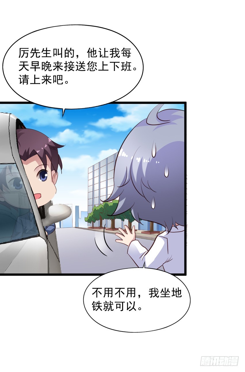 栗橙CP番外14：栗子的努力-第239话
