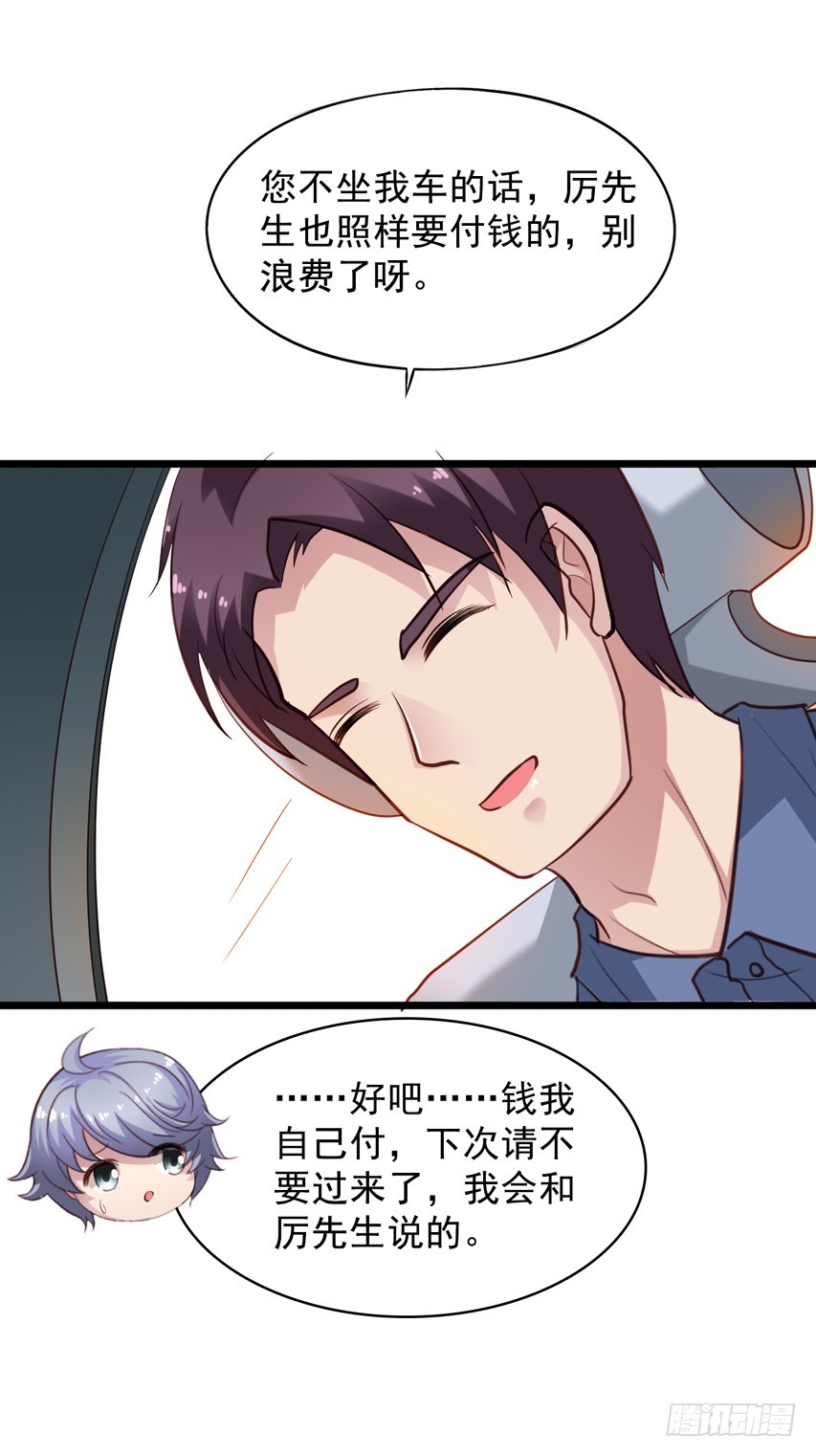 栗橙CP番外14：栗子的努力-第239话