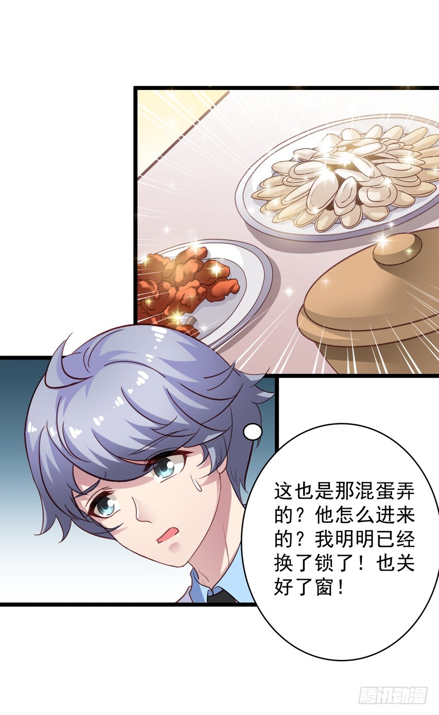 栗橙CP番外14：栗子的努力-第239话