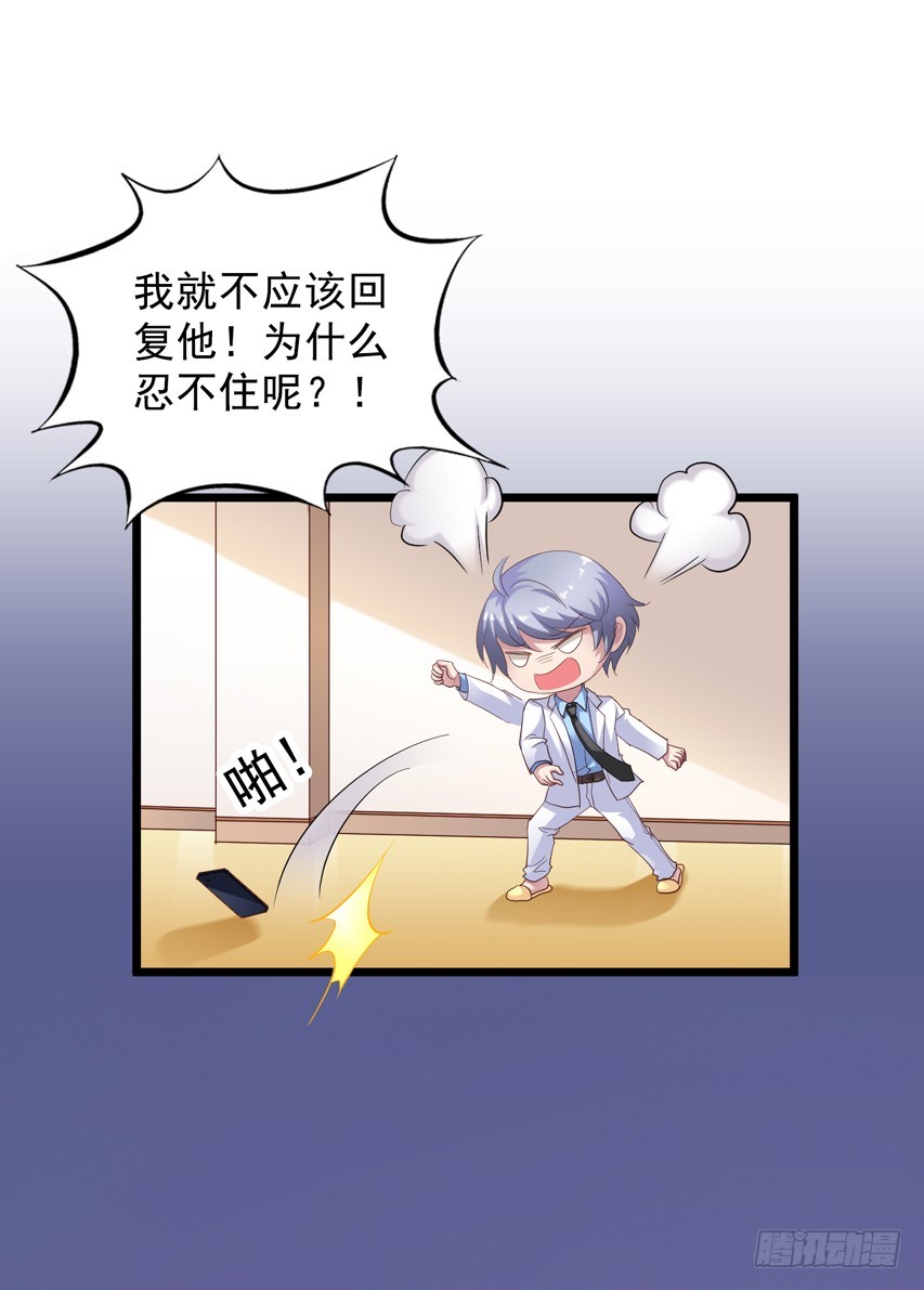 栗橙CP番外14：栗子的努力-第239话