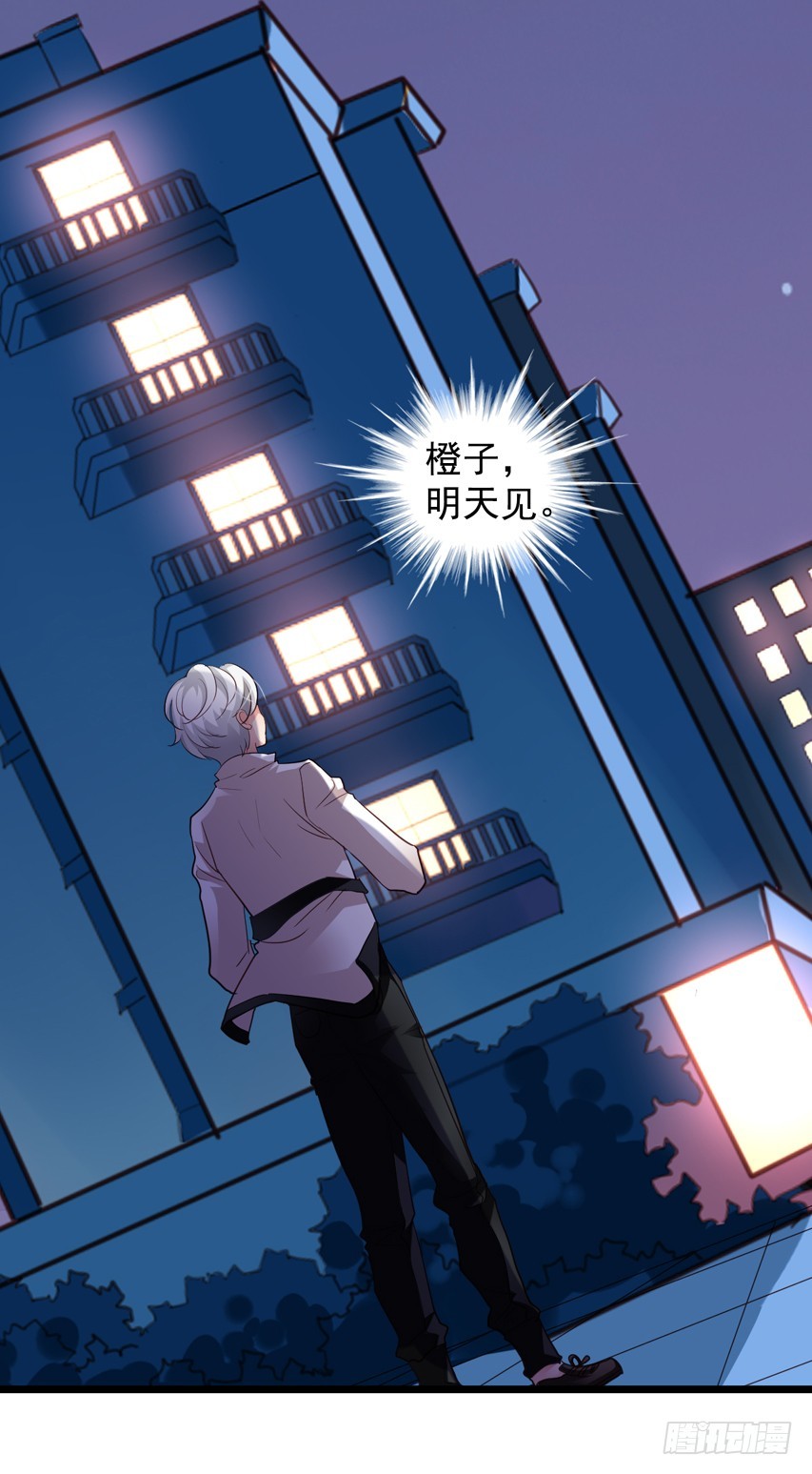 栗橙CP番外14：栗子的努力-第239话