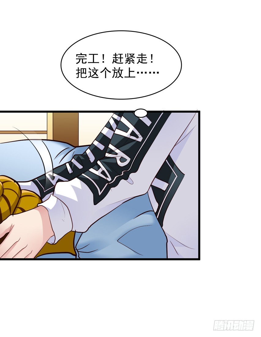 栗橙CP番外14：栗子的努力-第239话