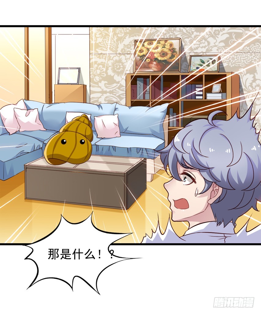 栗橙CP番外14：栗子的努力-第239话