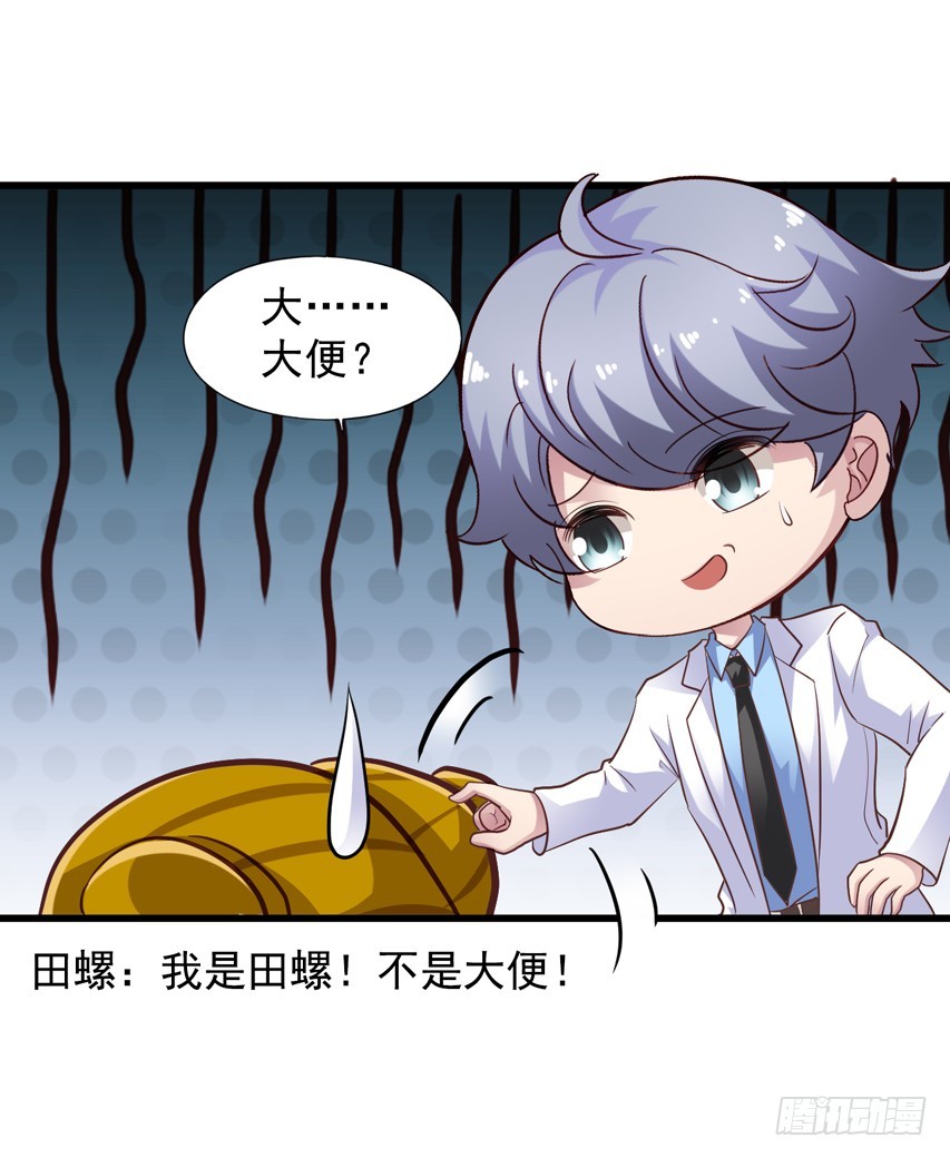 栗橙CP番外14：栗子的努力-第239话