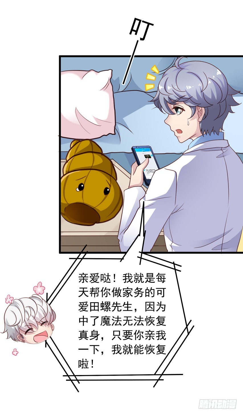 栗橙CP番外14：栗子的努力-第239话