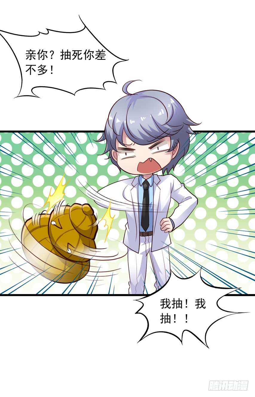 栗橙CP番外14：栗子的努力-第239话
