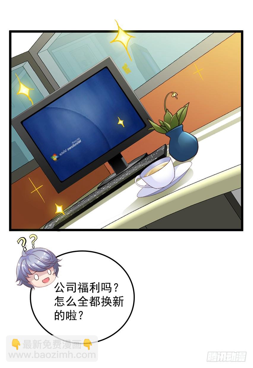 栗橙CP番外14：栗子的努力-第239话