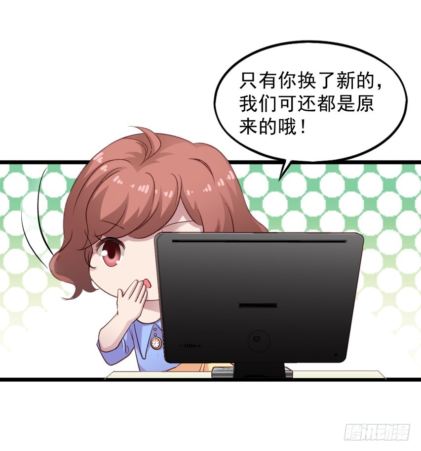 栗橙CP番外14：栗子的努力-第239话