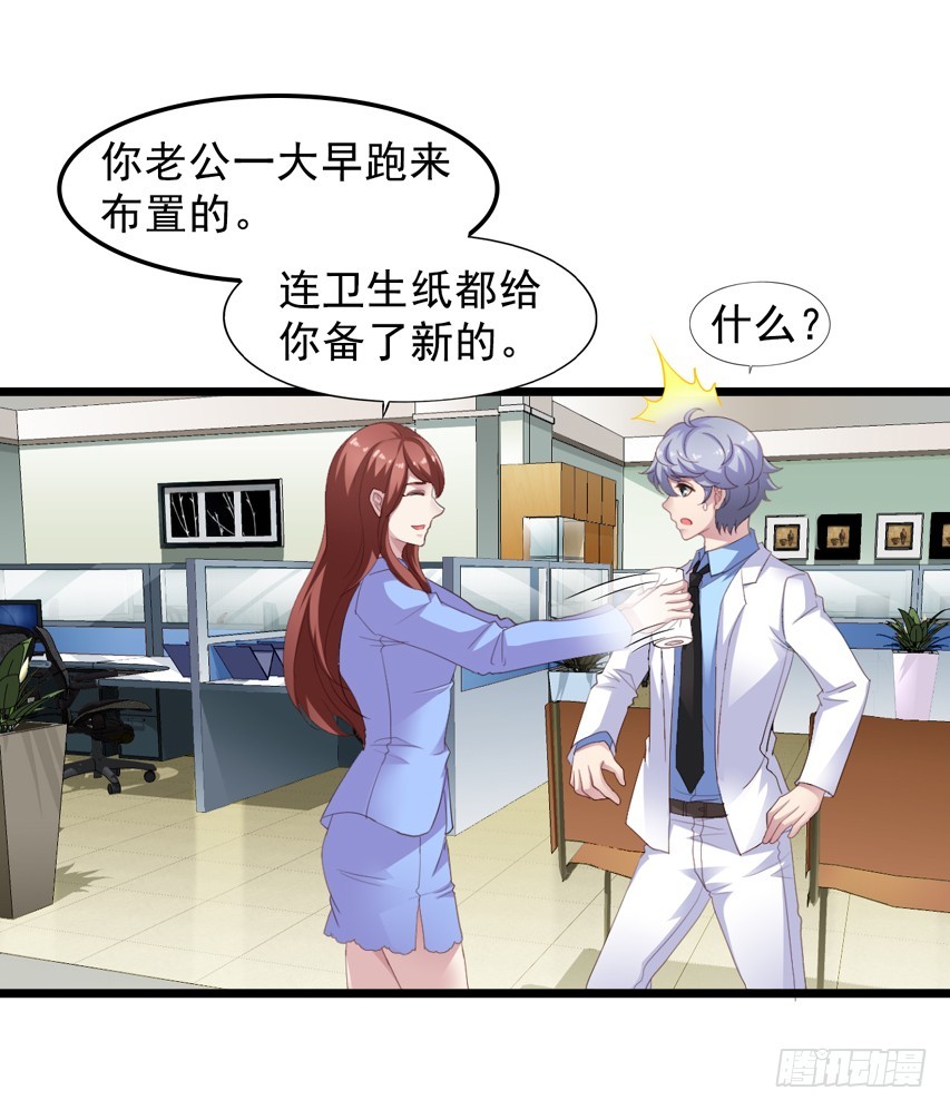 栗橙CP番外14：栗子的努力-第239话