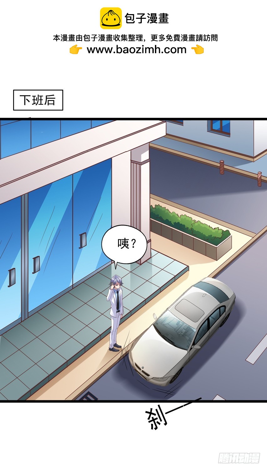 栗橙CP番外14：栗子的努力-第239话