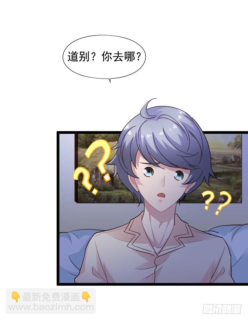 栗橙CP番外16：栗子死了？-第241话
