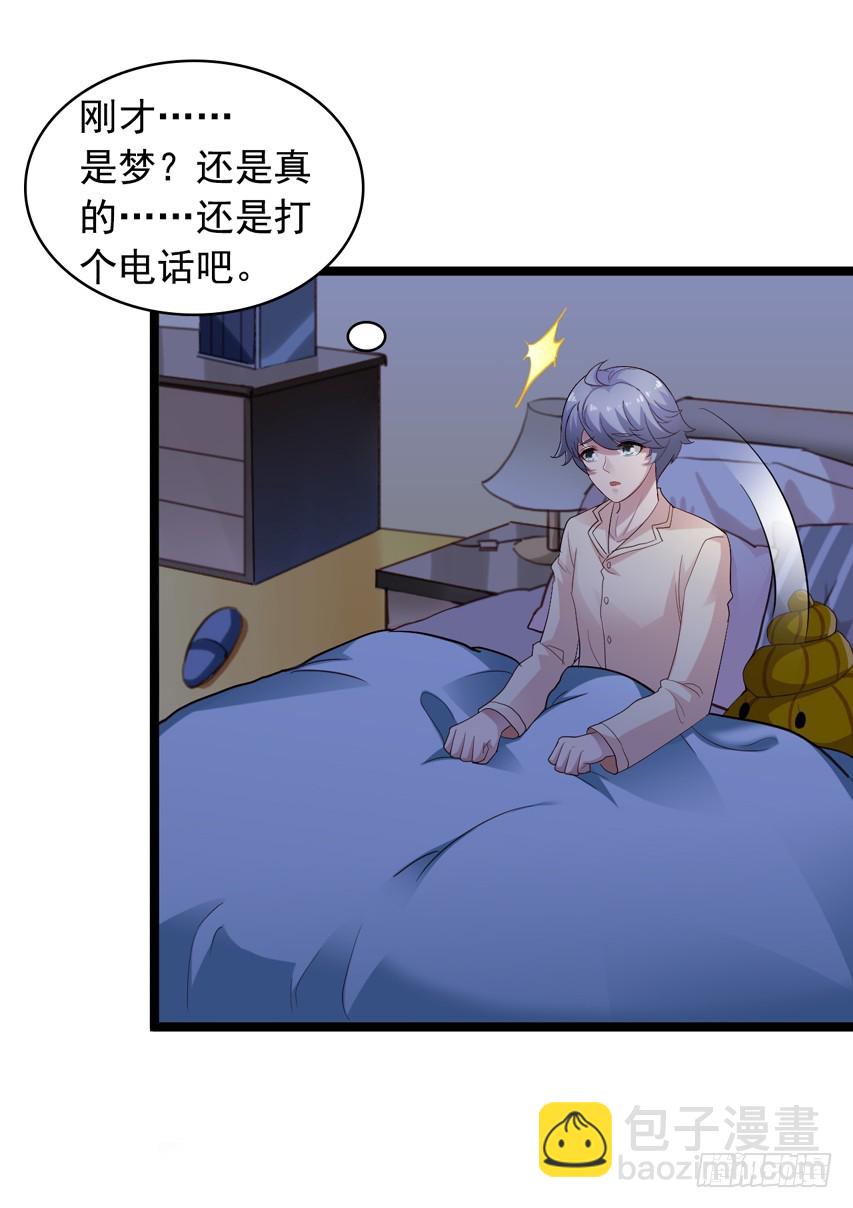 栗橙CP番外16：栗子死了？-第241话