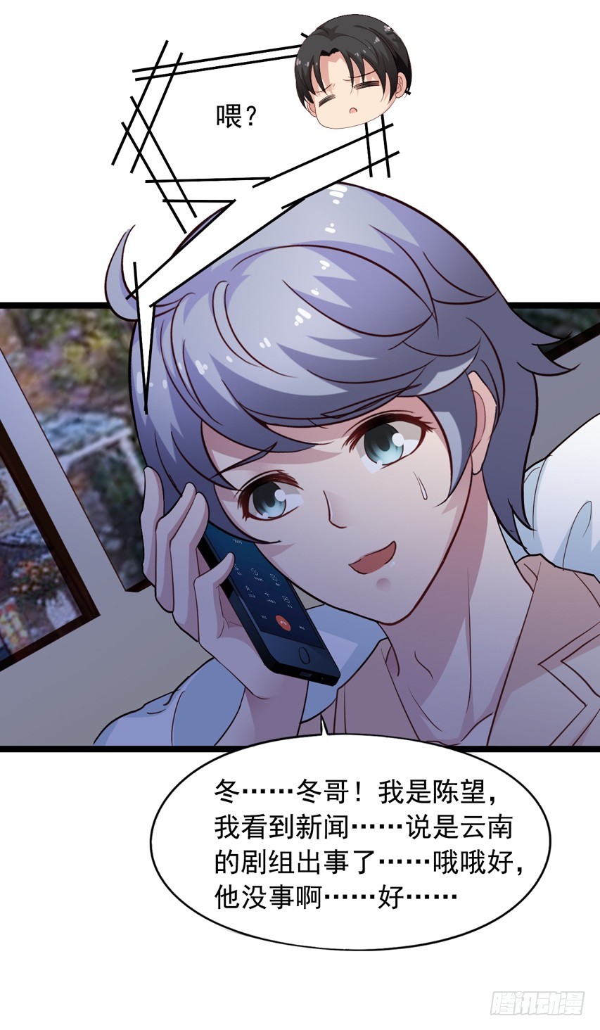 栗橙CP番外16：栗子死了？-第241话