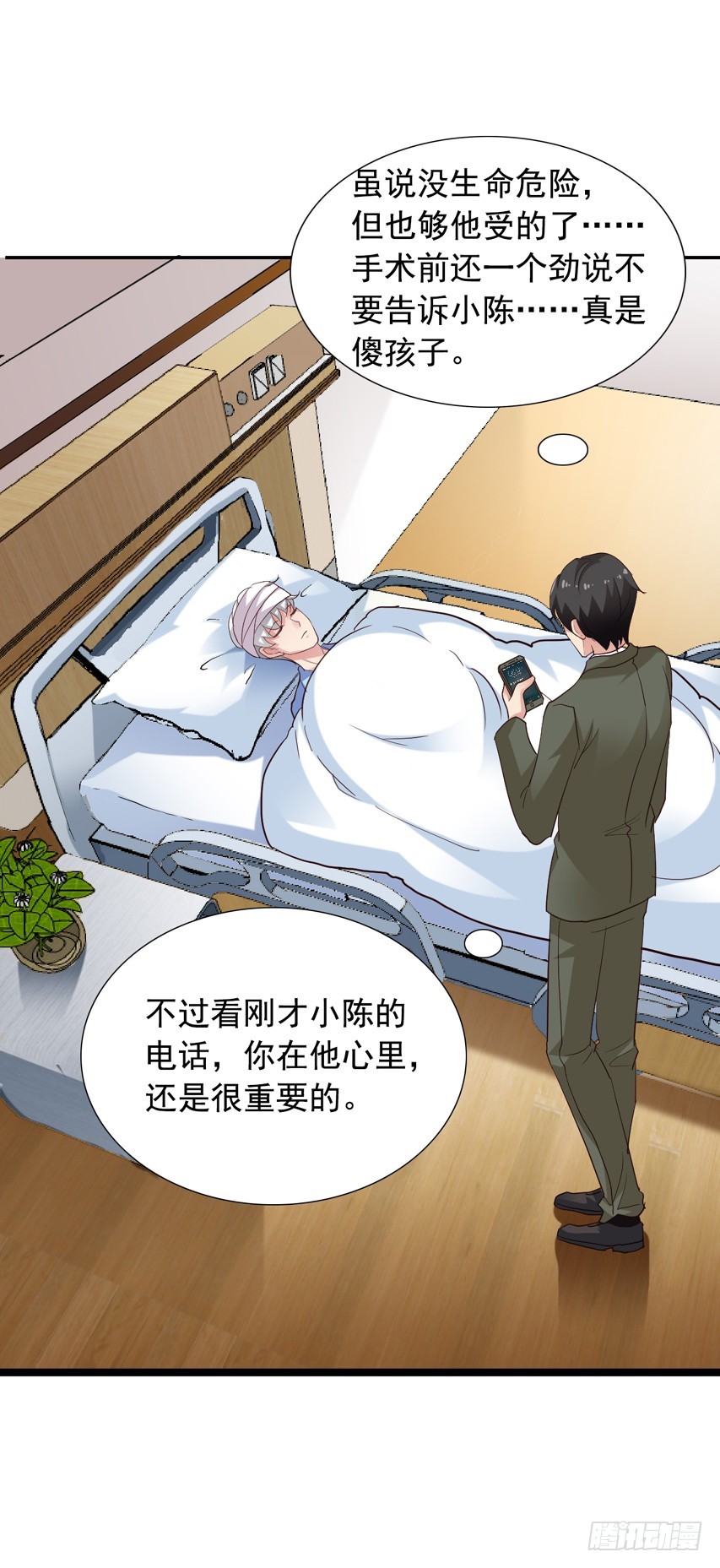 栗橙CP番外16：栗子死了？-第241话