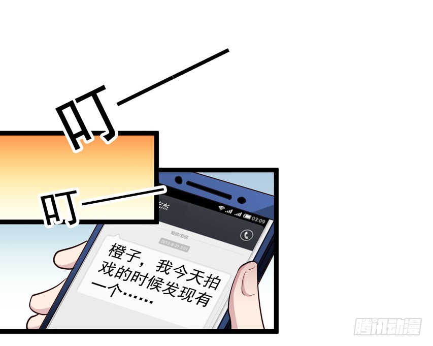 栗橙CP番外16：栗子死了？-第241话