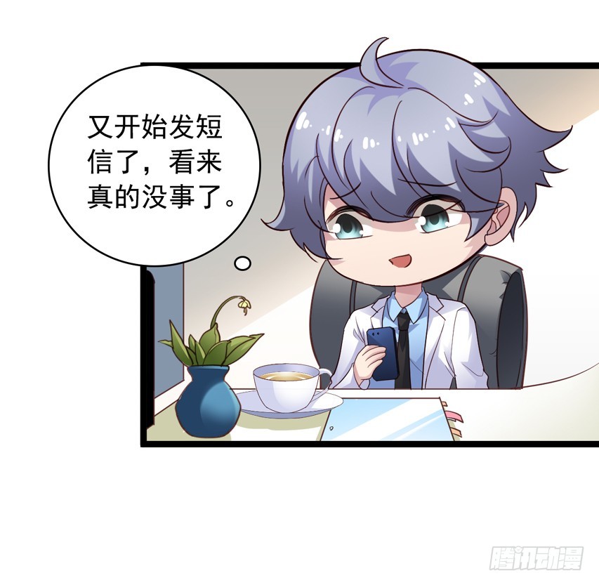 栗橙CP番外16：栗子死了？-第241话