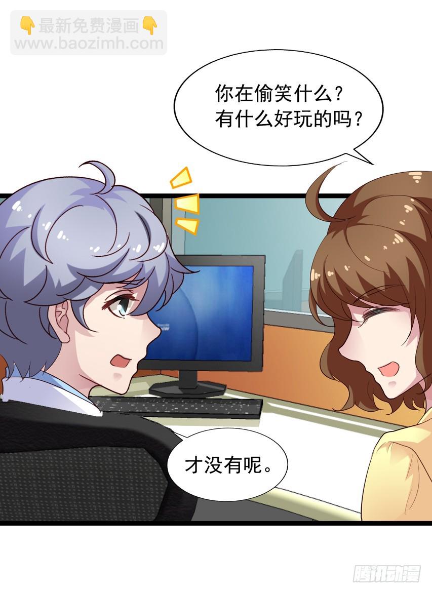 栗橙CP番外16：栗子死了？-第241话