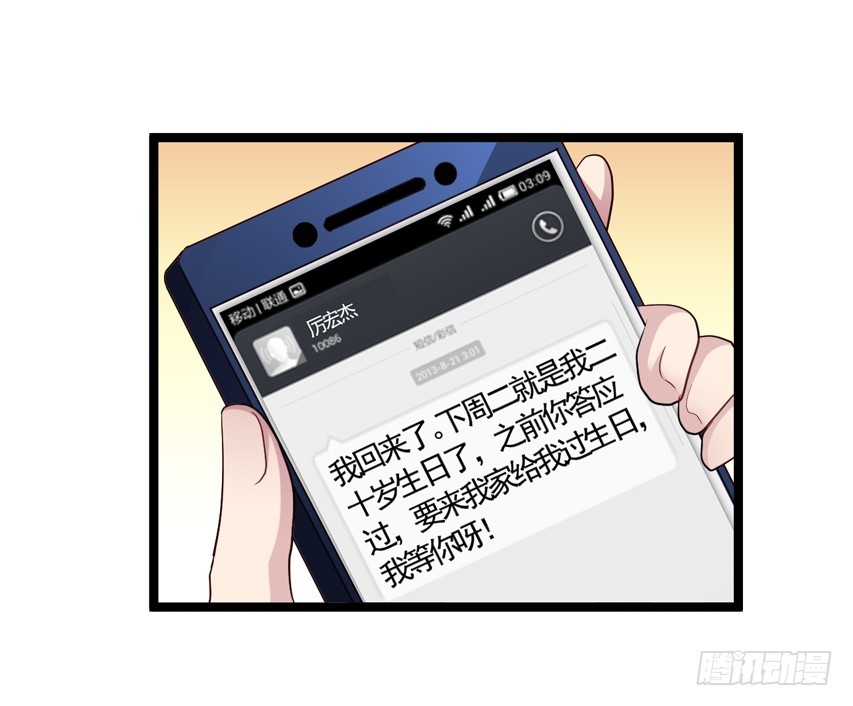 栗橙CP番外16：栗子死了？-第241话