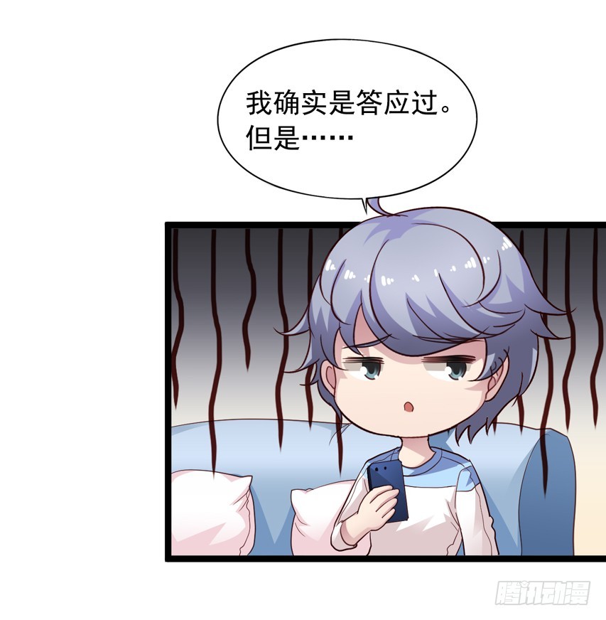 栗橙CP番外16：栗子死了？-第241话