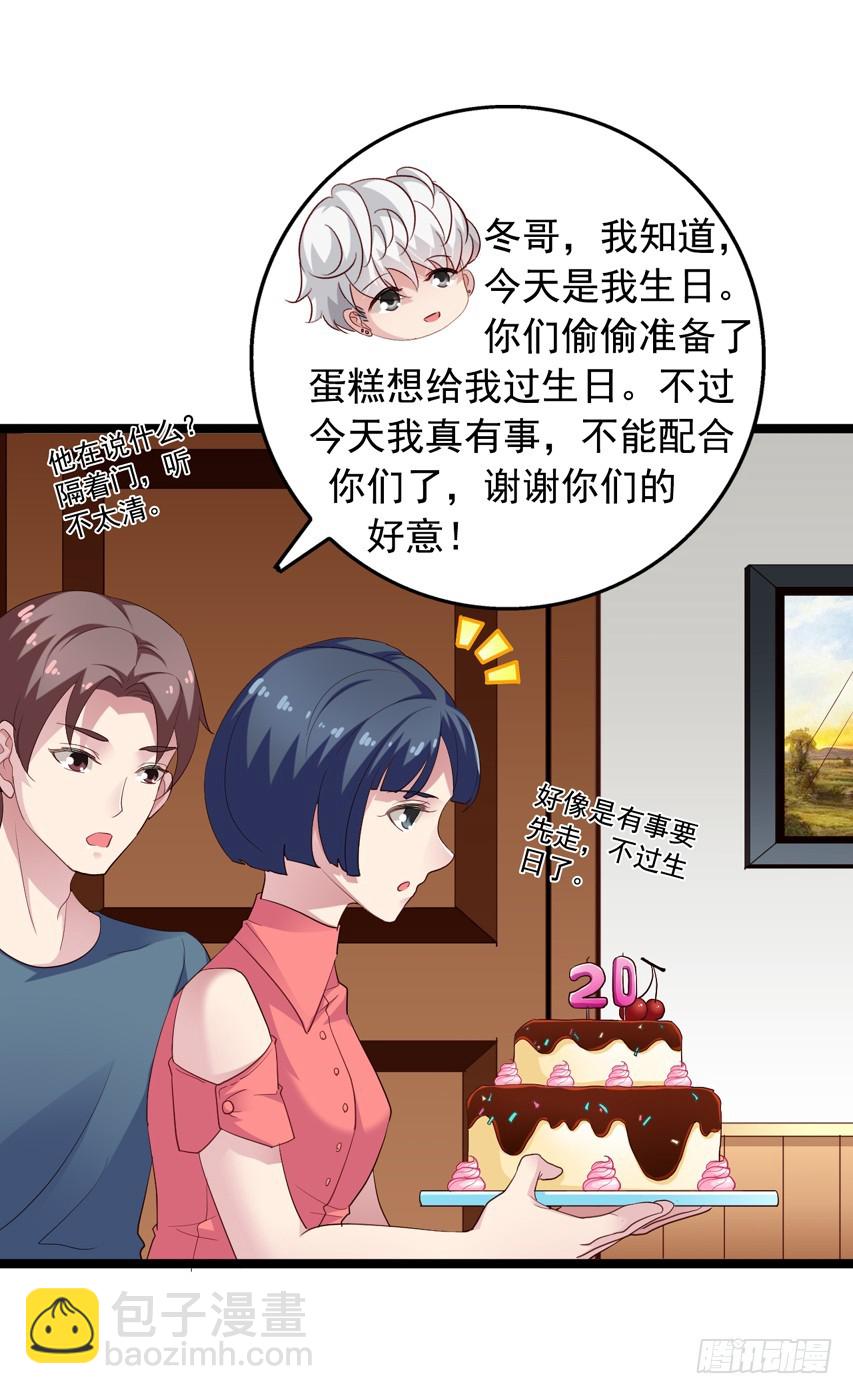 栗橙CP番外16：栗子死了？-第241话