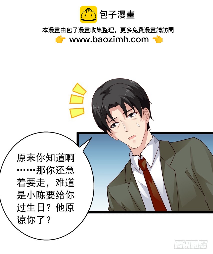 栗橙CP番外16：栗子死了？-第241话