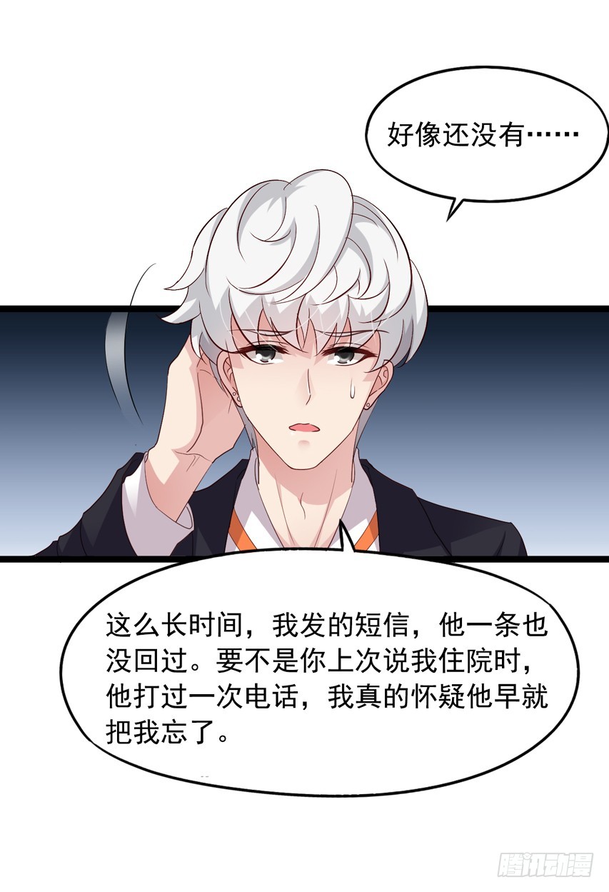 栗橙CP番外16：栗子死了？-第241话