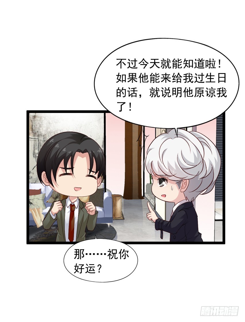 栗橙CP番外16：栗子死了？-第241话