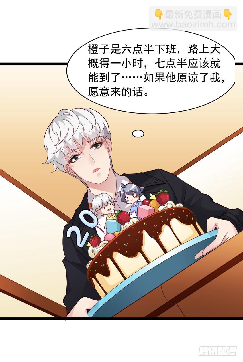 栗橙CP番外16：栗子死了？-第241话