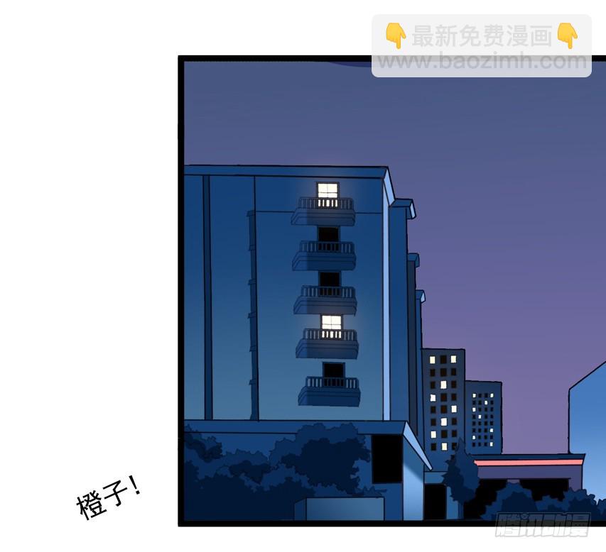 栗橙CP番外16：栗子死了？-第241话