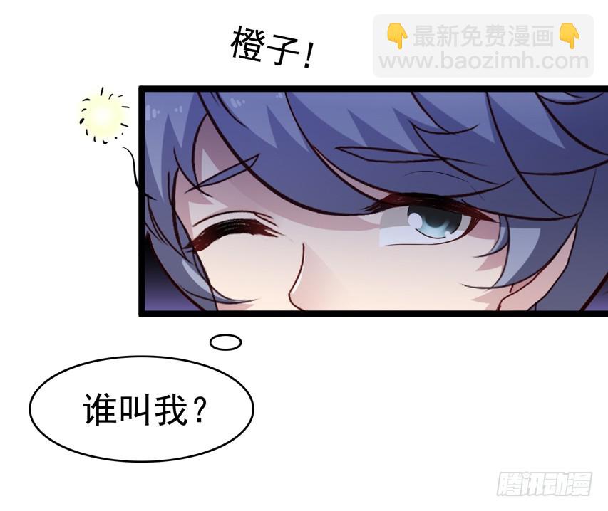 栗橙CP番外16：栗子死了？-第241话