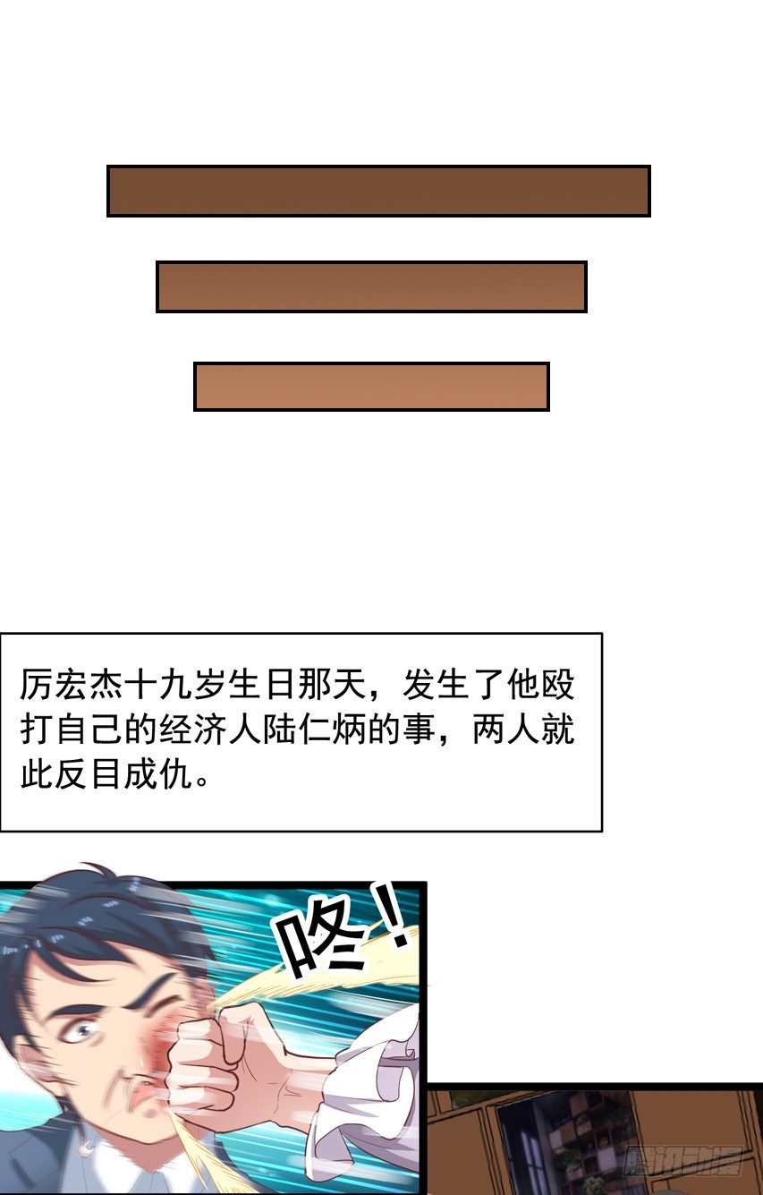 栗橙CP番外18：橙子来啦！-第243话