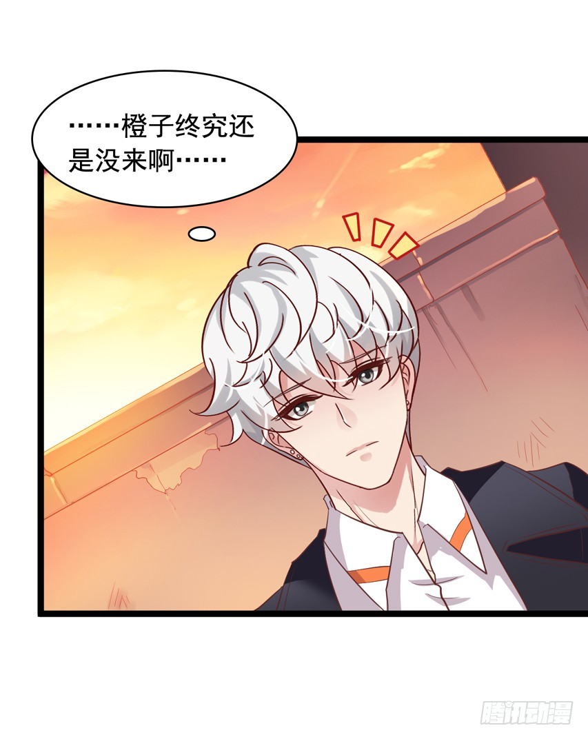 栗橙CP番外18：橙子来啦！-第243话